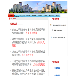 刘晓建老师团队